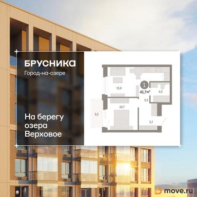 1-комн. квартира, 41.66 м&sup2;