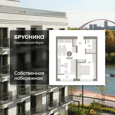 2-комн. квартира, 42.46 м&sup2;