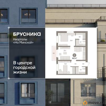 3-комн. квартира, 66.34 м&sup2;