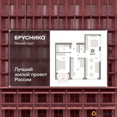 3-комн. квартира, 81.1 м&sup2;