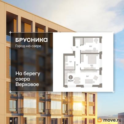 2-комн. квартира, 64.52 м&sup2;