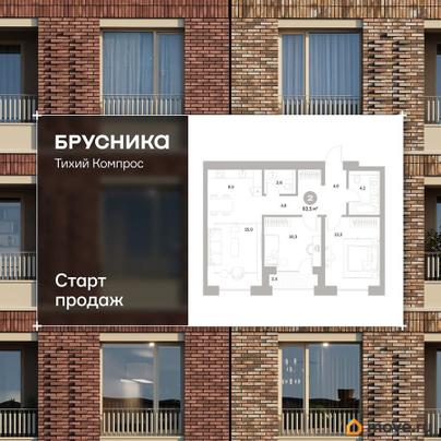 2-комн. квартира, 63.5 м&sup2;