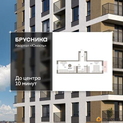 1-комн. квартира, 44.2 м&sup2;