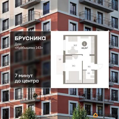 1-комн. квартира, 44.36 м&sup2;