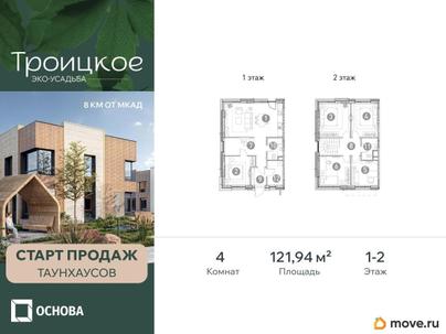 таунхаус, 121.94 м&sup2;