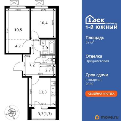 2-комн. квартира, 52.9 м&sup2;