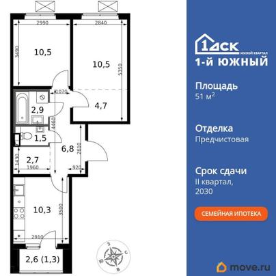 2-комн. квартира, 51.2 м&sup2;