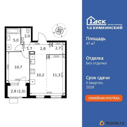 2-комн. квартира, 47.9 м&sup2;