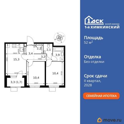 2-комн. квартира, 52.6 м&sup2;