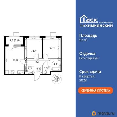 2-комн. квартира, 57.1 м&sup2;