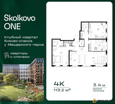4-комн. квартира, 113.2 м&sup2;